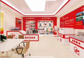 Showroom